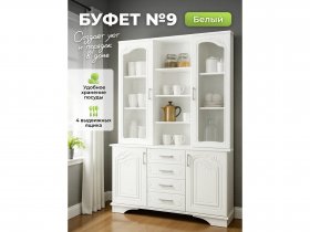 Буфет 9, Белый/Шато белый в Краснозёрском - krasnozyorskoe.mebel-nsk.ru | фото