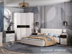 Модульная спальня Кимберли в Краснозёрском - krasnozyorskoe.mebel-nsk.ru | фото