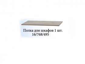 Полка для шкафов (1шт.) Триумф в Краснозёрском - krasnozyorskoe.mebel-nsk.ru | фото