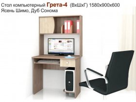 Стол компьютерный Грета-4 в Краснозёрском - krasnozyorskoe.mebel-nsk.ru | фото